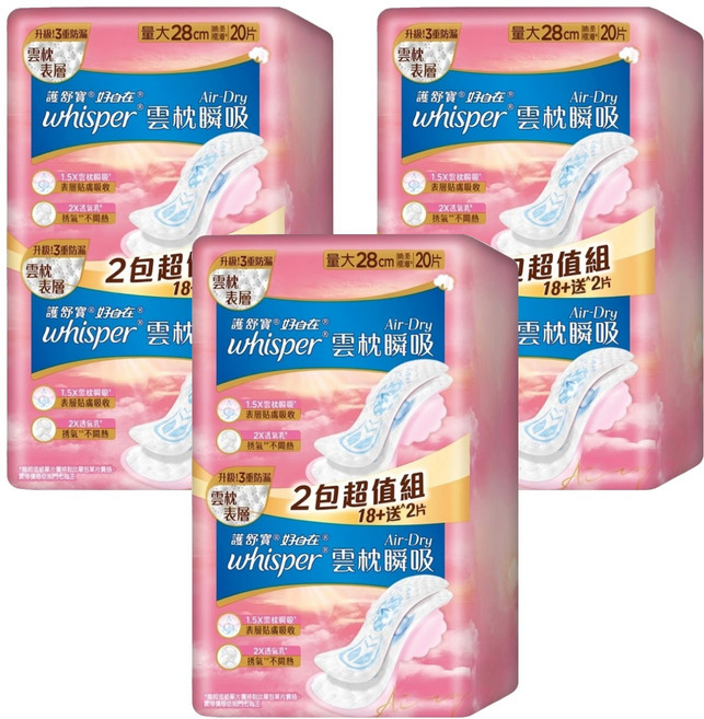 whisper 好自在 台灣公司貨 Air Dry 雲枕瞬吸衛生棉, 日用量大型(28cm), 20片, 3包