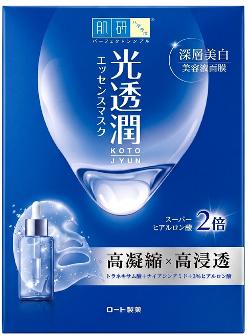 HADALABO 肌研 台灣公司貨 光透潤深層美白面膜 25ml, 1盒, 6片