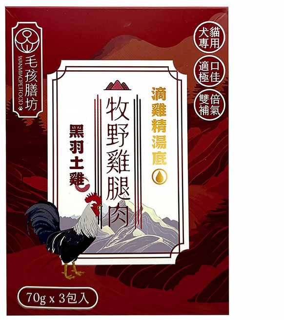WANMIAO PETFOOD 毛孩膳坊 牧野雞腿肉餐包 3包, 210g, 1盒, 雞腿肉