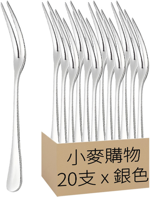 小麥購物 不鏽鋼小叉子 8g, 銀色, 20支