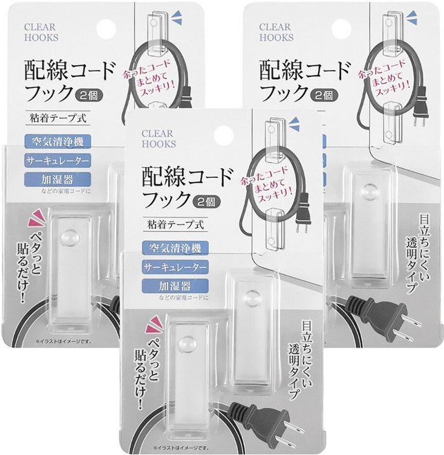 SURUGA 電線收集掛勾 3入, 透明, 1組