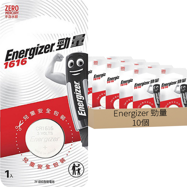 Energizer 勁量 鈕扣型鋰電池 3V #1616, 1個, 10個