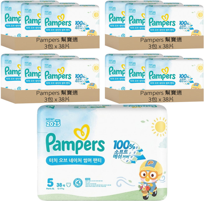Pampers 幫寶適 2025 Touch of Nature 夏季褲型嬰兒紙尿褲 12~17kg, XL, 456片