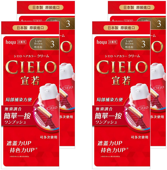 CIELO 宣若 EX 染髮霜 簡單一按 白髮專用, 明亮棕, 4盒