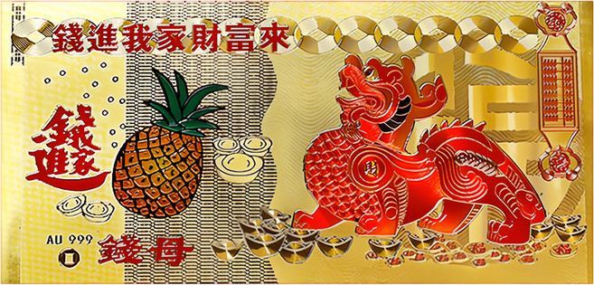 財神小舖 金鈔錢母紅包 S256-88 15.5 x 7.5cm, 錢進我家 金色, 1個