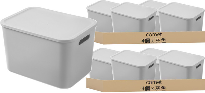 comet Home 附蓋收納盒, 灰色, 8個