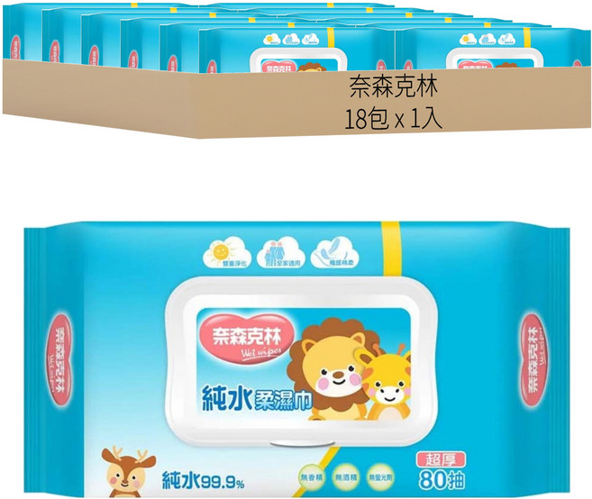奈森克林 超厚純水柔濕巾, 80張, 18包