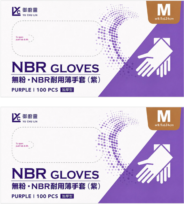 御廚靈 NBR 加厚型耐用薄手套, 100個, 2盒, 紫色