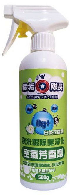 CLEAN CAPTAIN 除垢隊長 奈米銀除臭淨化空氣芳香劑, 500g, 1瓶, 白茶花香