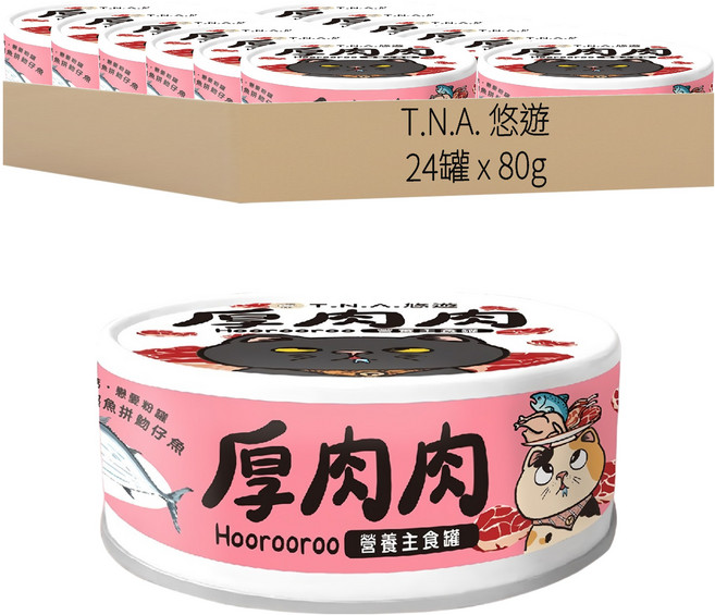厚肉肉 全齡貓 營養主食罐, 80g, 24罐