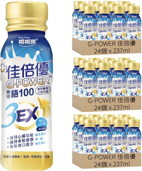 G-POWER 佳倍優 鉻100 3EX強化配方, 72個, 237ml