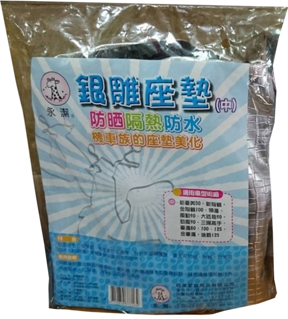 永潔 銀雕座墊 中, 銀色, 1個