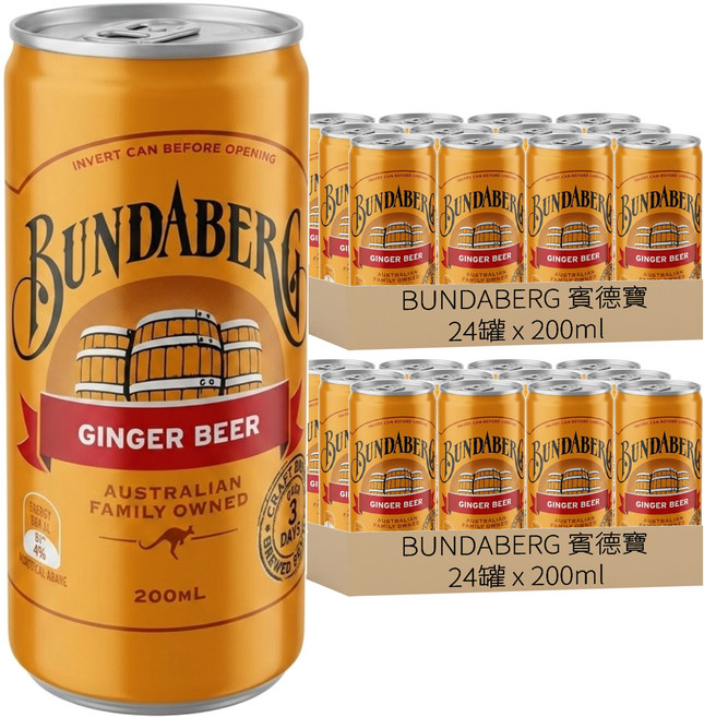 BUNDABERG 賓德寶 經典薑汁風味氣泡飲, 200ml, 48罐