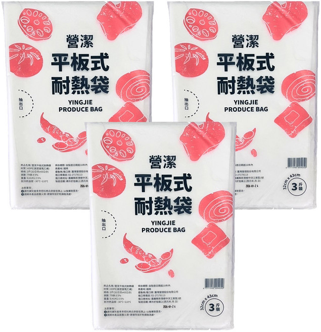 台塑 營潔平板式耐熱袋 3斤(43 x 32cm) 3套 79個裝