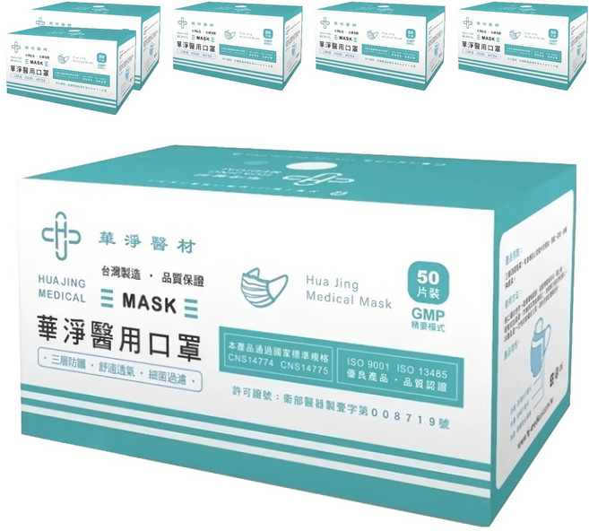 華淨醫材 成人醫用口罩, 藍色, 6盒, 50片