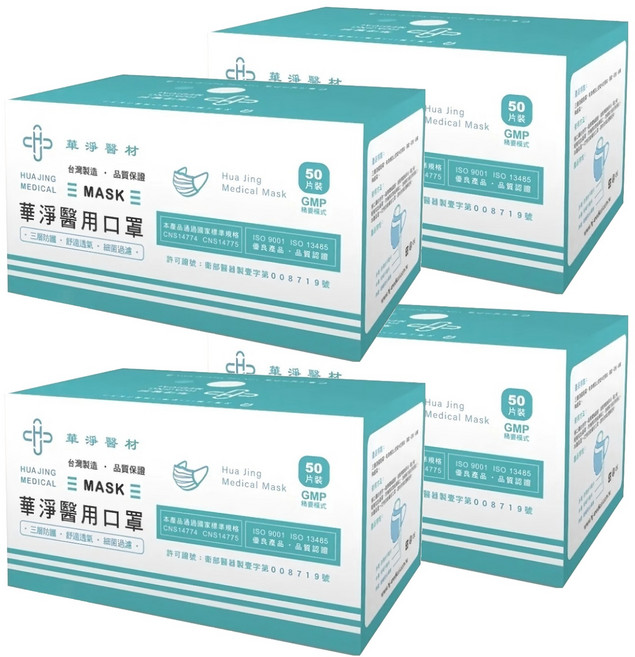 華淨醫材 成人醫用口罩, 藍色, 4盒, 50片