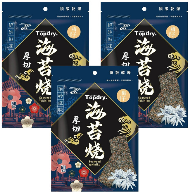 TOPDRY 頂級乾燥 厚切海苔燒 梅子, 50g, 3包