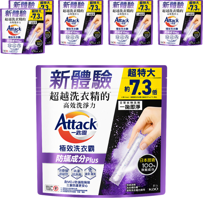 Attack 一匙靈 極效洗衣霸防蟎成分Plus洗衣膠囊 13g, 51顆, 6袋