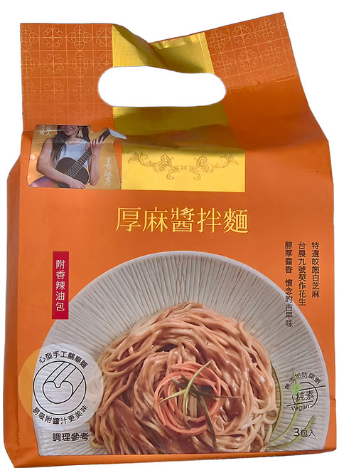悅善廚 厚麻醬拌麵 134g, 3包