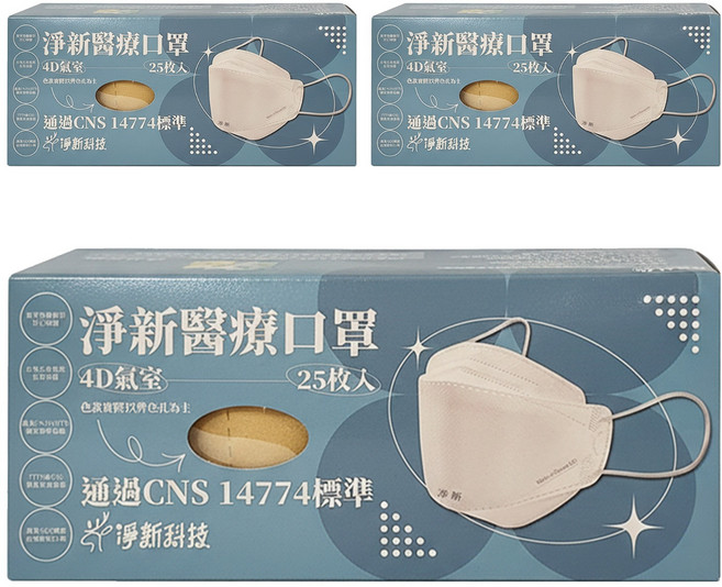 淨新科技 4D成人立體細耳醫療口罩, 拿鐵, 25片, 3盒
