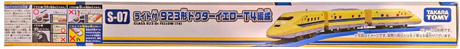 TAKARA TOMY PLARAIL 鐵道王國 S-07 923系黃博士號, 黃色, 1盒