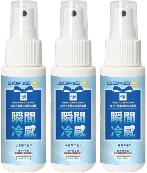 QUNDO 康朵 小蒼蘭冰鎮清涼噴霧, 60ml, 3瓶