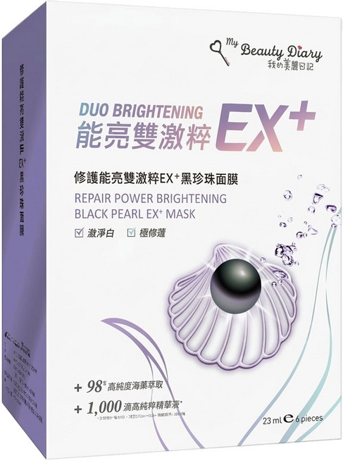 my Beauty Diary 我的美麗日記 修護能亮雙激粹EX+黑珍珠面膜, 6片, 1盒