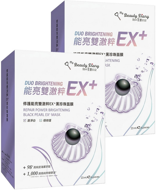 my Beauty Diary 我的美麗日記 修護能亮雙激粹EX+黑珍珠面膜, 6片, 2盒