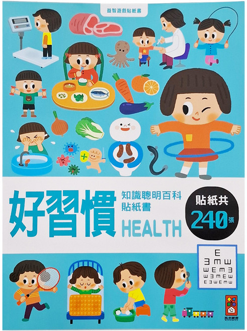好習慣 知識聰明百科貼紙書 240張, 平裝