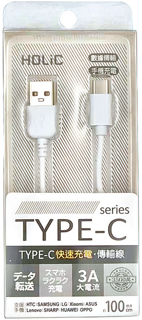 HOLiC CABLES 大電流3A Type-C 快速充傳輸線, 1m, 白色, 1條