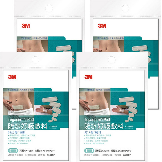 3M Tegaderm 防水好吸敷料, 2片, 4包