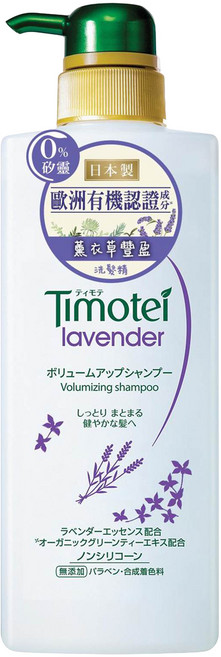 Timotei 蒂沐蝶 薰衣草豐盈植萃洗髮精 歐洲有機認證成分 日本製造 0%矽靈, 500g, 1件