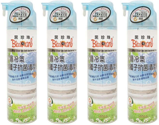 BlackPearl 黑珍珠 空調冷氣機銀離子抗菌清潔劑, 550ml, 4瓶