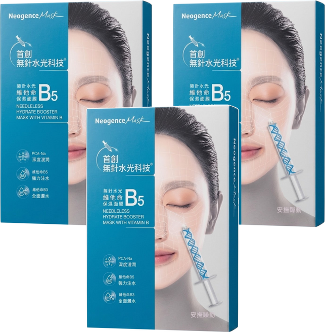 Neogence 霓淨思 無針水光維他命B保濕面膜, 5片, 3盒