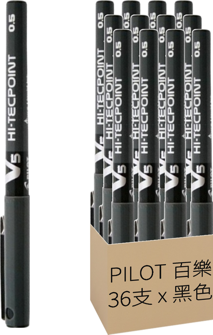 PILOT 百樂 鋼珠筆 BX-V5 0.5, 黑色, 36支