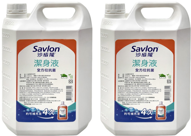 Savlon 沙威隆 台灣公司貨 潔身液 全方位抗菌, 2桶, 3.785L
