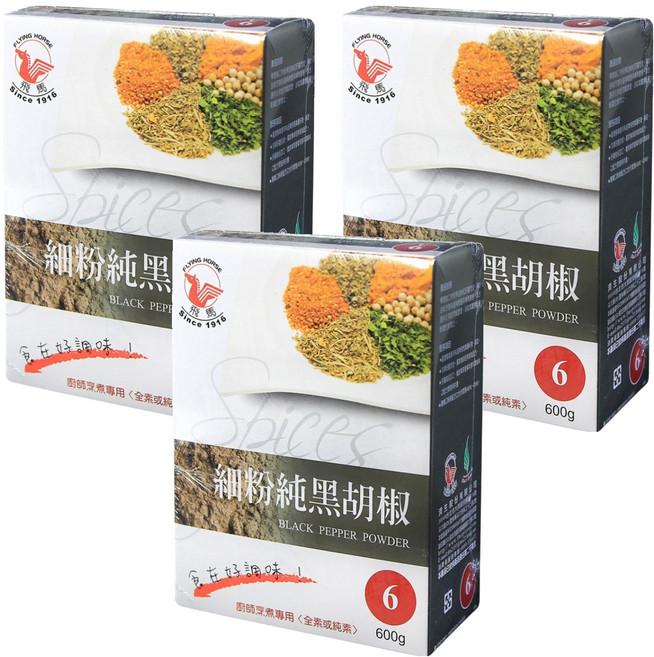 飛馬 細粉純黑胡椒, 600g, 3盒