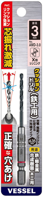 VESSEL Tools AMD-3.0 緩衝六角柄鑽頭 鐵工用 3mm, 1個