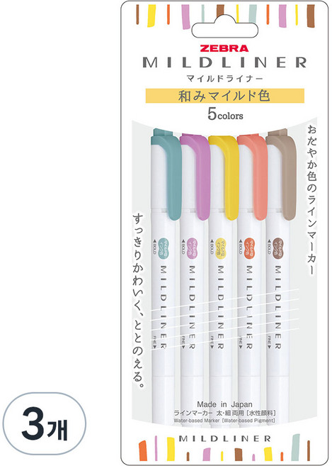 ZEBRA 斑馬牌 MILDLINER Zebra RC 螢光筆 5色套組, 煙燻藍, 洋紅色, 金色, 朱紅色, 棕色, 3個