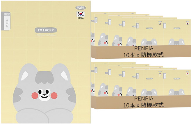 Penpia 800 國小裝訂聯絡簿, 顏色隨機, 20個