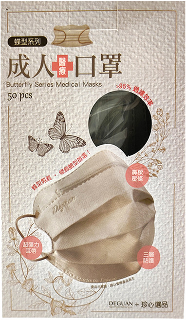 Deguan 德冠 零觸感蝴蝶醫用口罩, 50片, 1盒, 冰湖綠