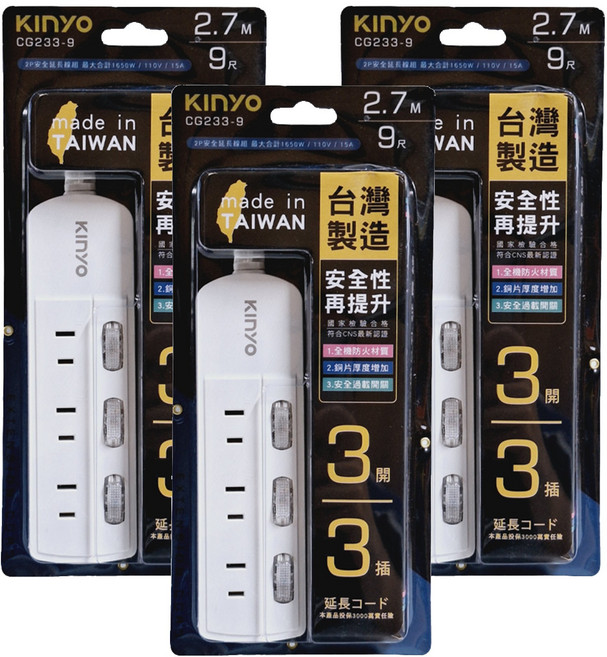 Kinyo 3開3插2PIN延長線 9呎, 2.7m, 白色, 3個