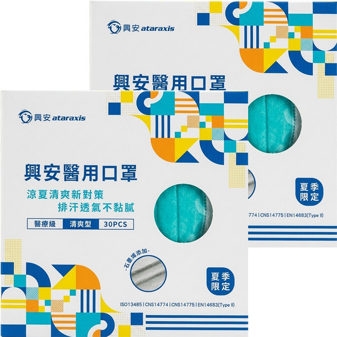 ataraxis 興安 成人立體醫用口罩, 湖水綠, 30片, 2盒