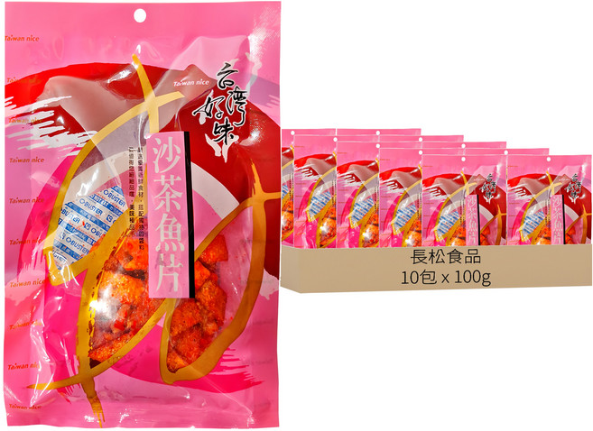 長松食品 台灣好味 沙茶魚片, 100g, 10包