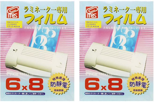 mbs 萬事捷 高級護貝膠膜, 158 x 218mm, 220張