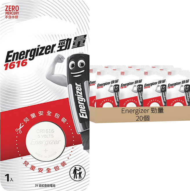 Energizer 勁量 鈕扣型鋰電池 3V #1616, 1個, 20個