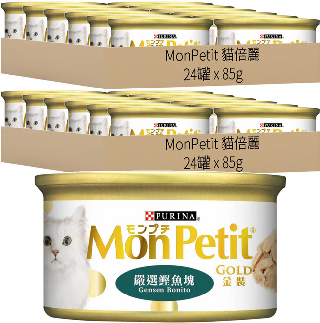 MonPetit 貓倍麗 金罐, 嚴選鰹魚塊, 85g, 48罐