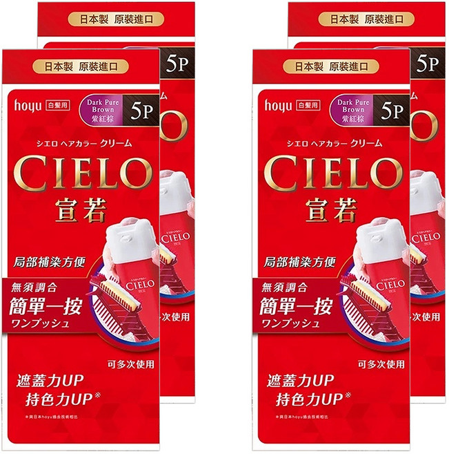 CIELO 宣若 EX 染髮霜 簡單一按 白髮專用, 紫紅棕, 4盒