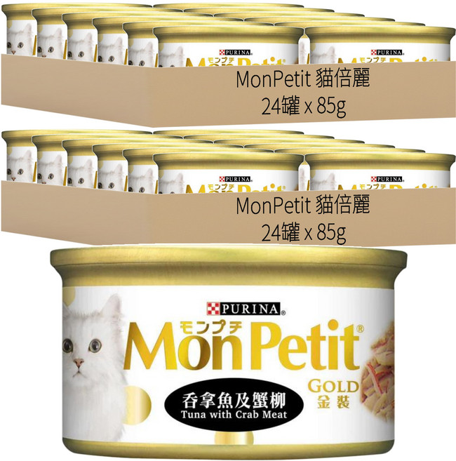 MonPetit 貓倍麗 金罐, 吞拿魚及蟹柳, 85g, 48罐