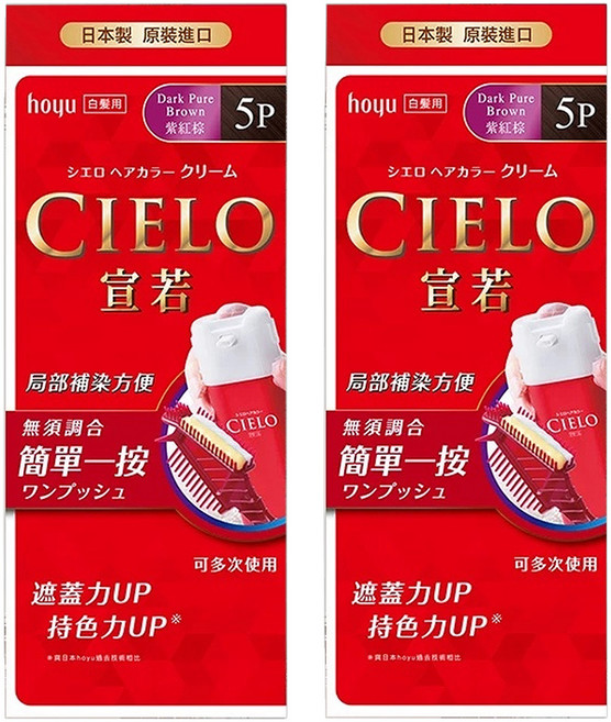 CIELO 宣若 EX 染髮霜 簡單一按 白髮專用, 紫紅棕, 2盒